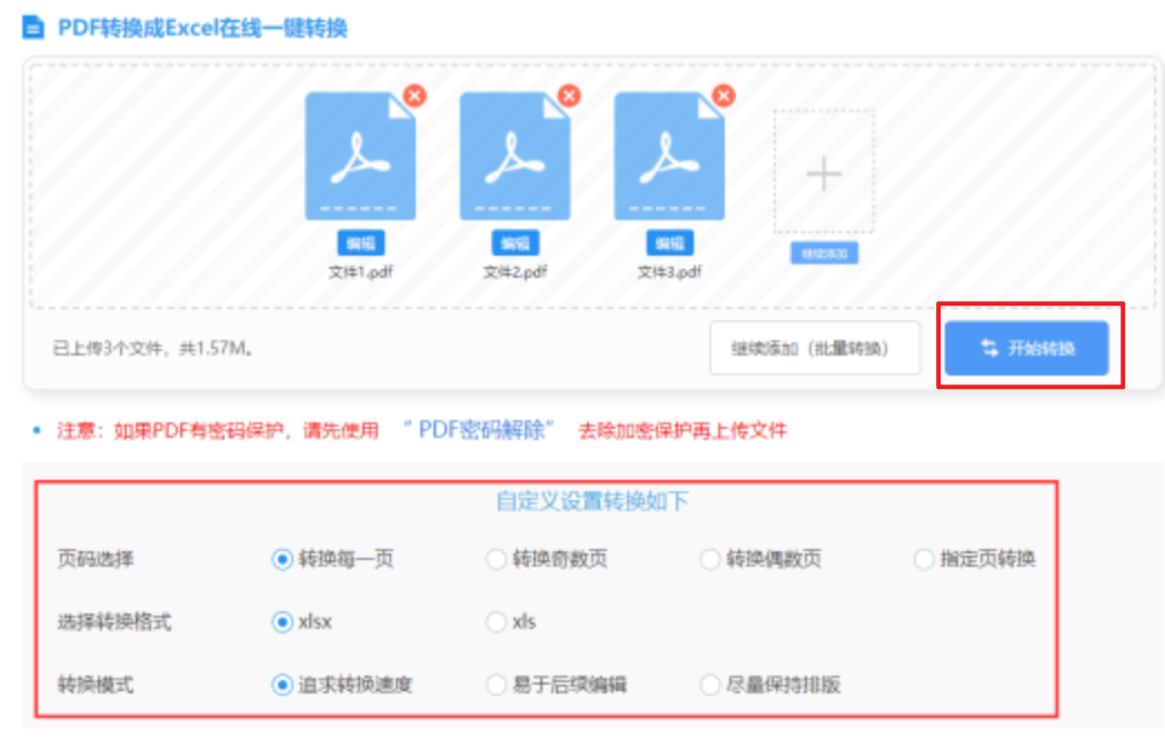 华体会官网登录使用讲解 - 开始转换
